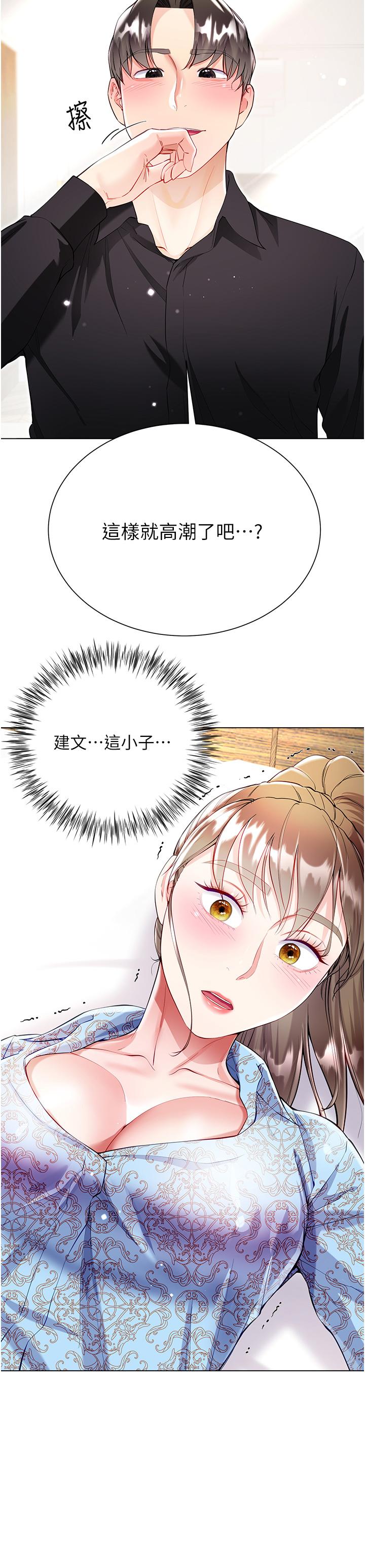 Skirt of Brother's Wife Raw - Chapter 54 Page 23