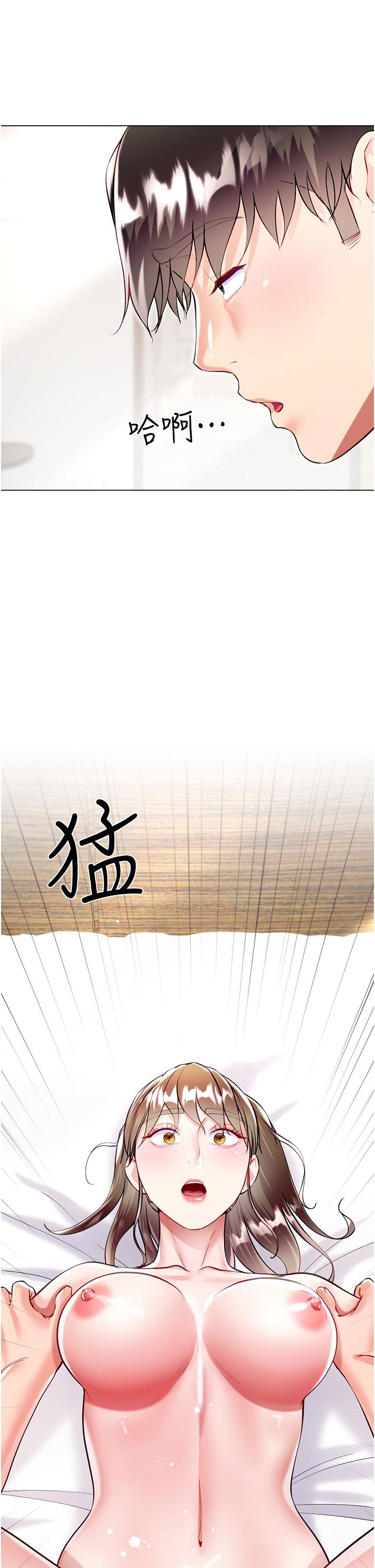 Skirt of Brother's Wife Raw - Chapter 54 Page 29