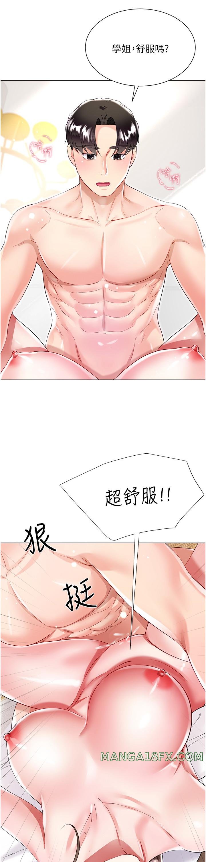 Skirt of Brother's Wife Raw - Chapter 54 Page 36