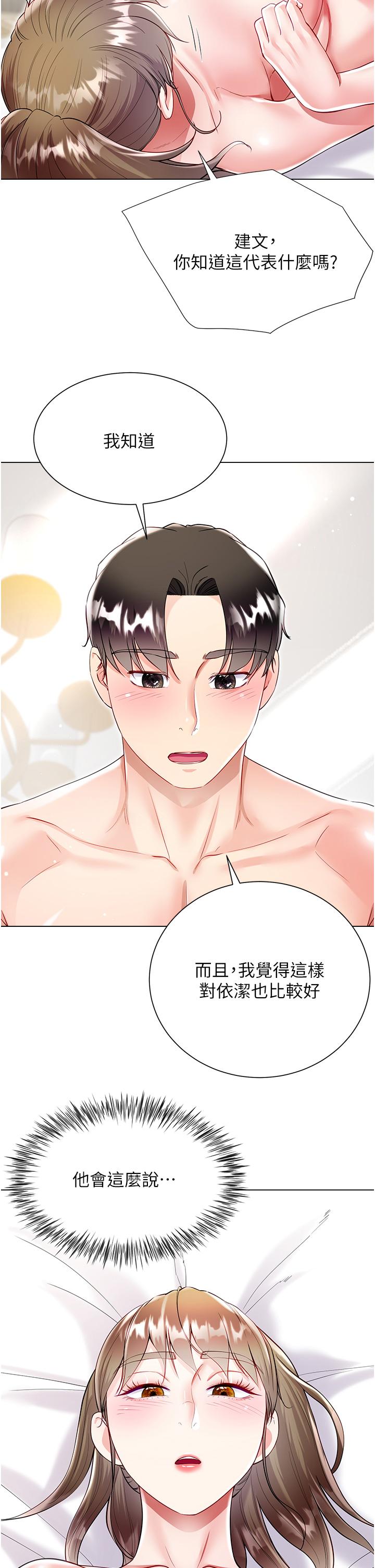 Skirt of Brother's Wife Raw - Chapter 54 Page 39