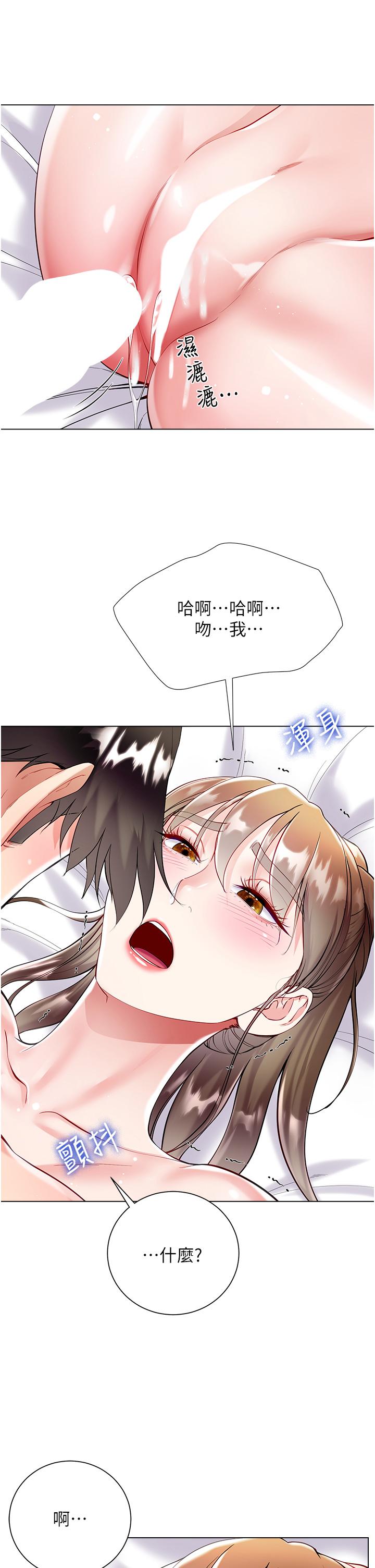 Skirt of Brother's Wife Raw - Chapter 55 Page 20