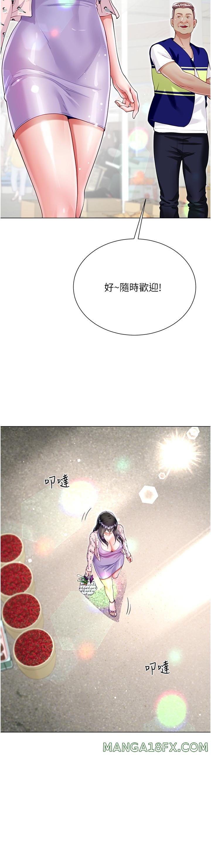 Skirt of Brother's Wife Raw - Chapter 55 Page 36