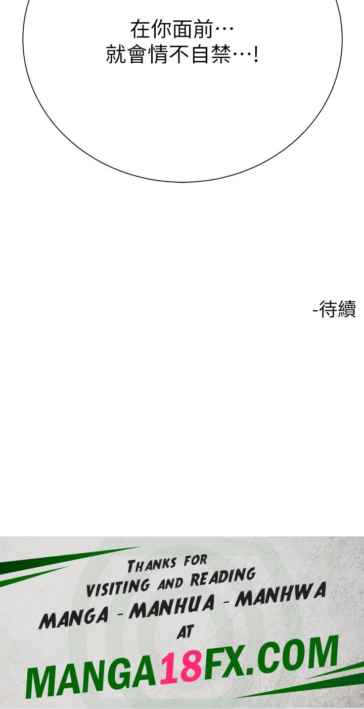 Skirt of Brother's Wife Raw - Chapter 55 Page 51