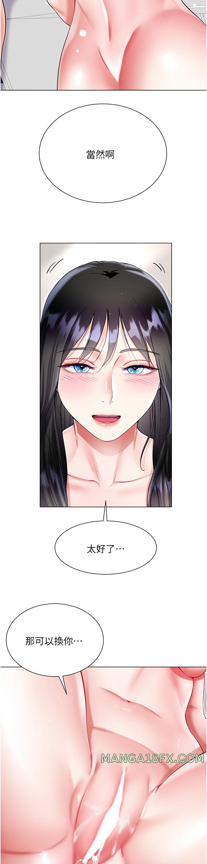 Skirt of Brother's Wife Raw - Chapter 56 Page 20