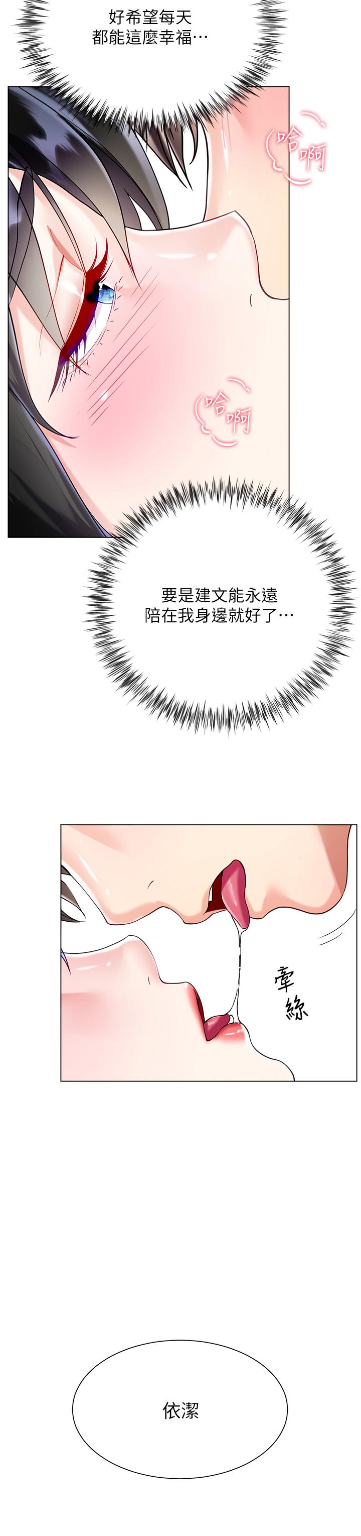 Skirt of Brother's Wife Raw - Chapter 56 Page 49