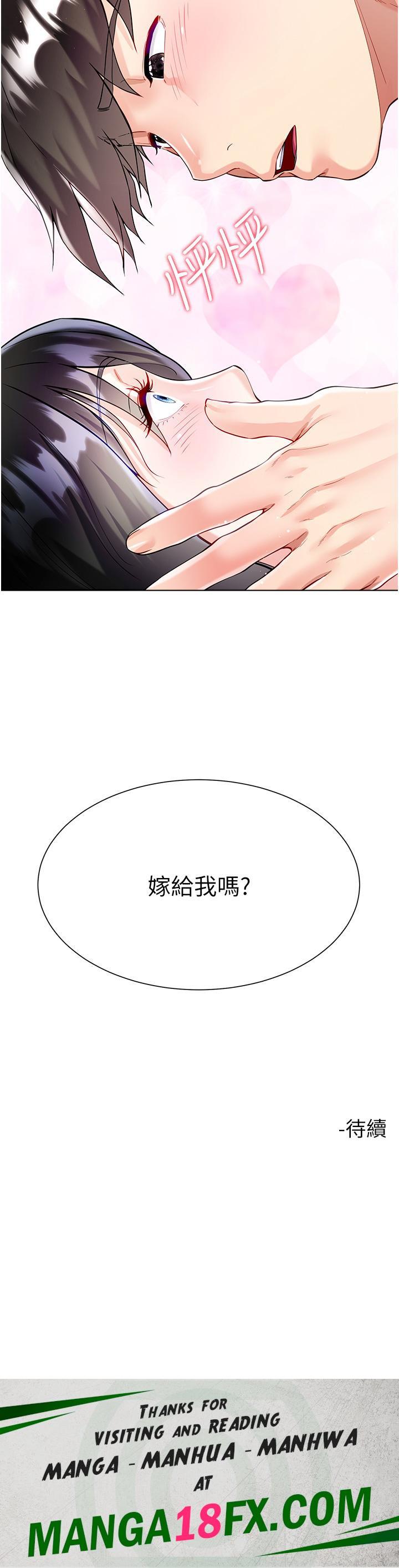 Skirt of Brother's Wife Raw - Chapter 56 Page 51