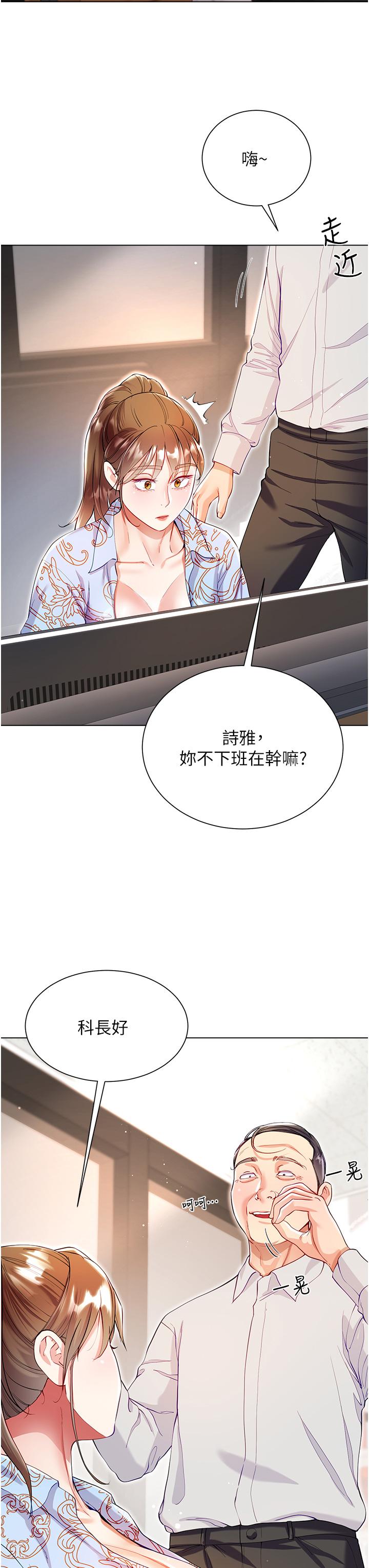 Skirt of Brother's Wife Raw - Chapter 57 Page 23