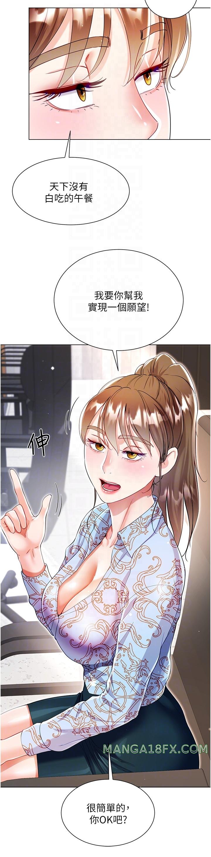 Skirt of Brother's Wife Raw - Chapter 57 Page 30