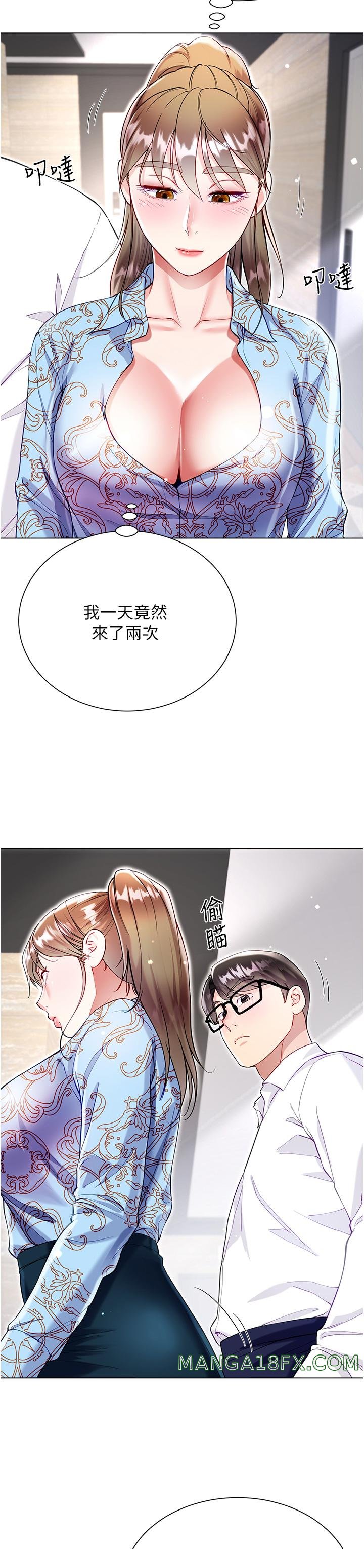 Skirt of Brother's Wife Raw - Chapter 57 Page 33