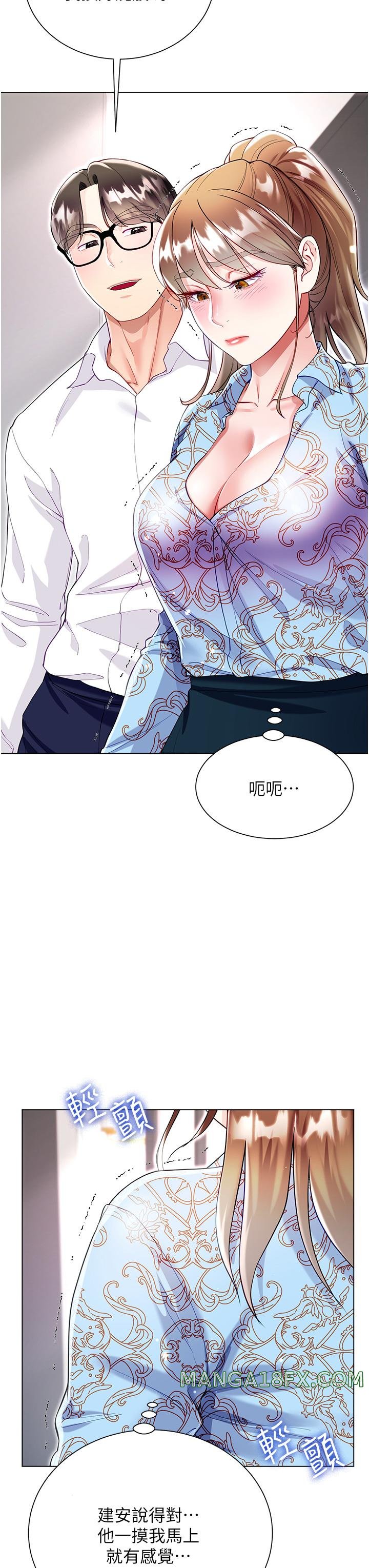 Skirt of Brother's Wife Raw - Chapter 57 Page 38