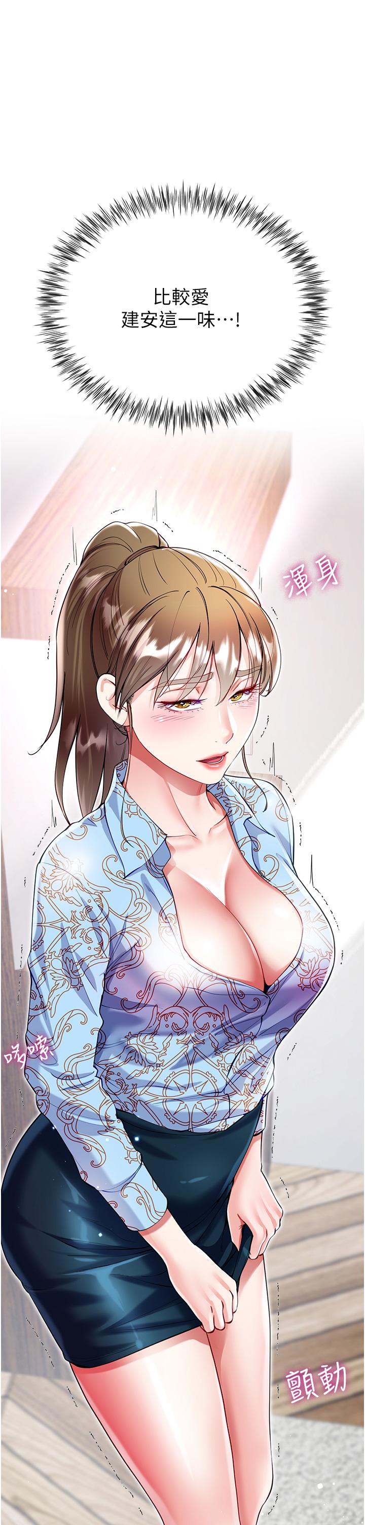 Skirt of Brother's Wife Raw - Chapter 57 Page 41