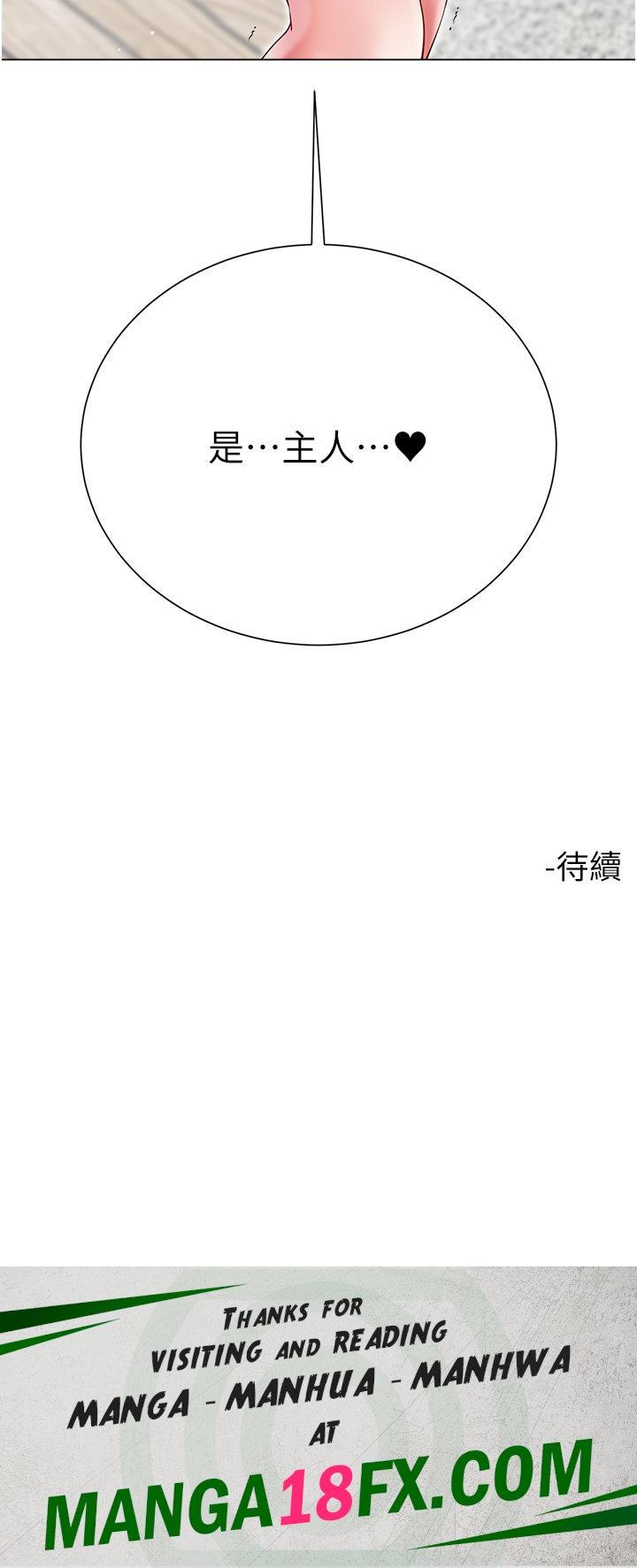 Skirt of Brother's Wife Raw - Chapter 57 Page 42