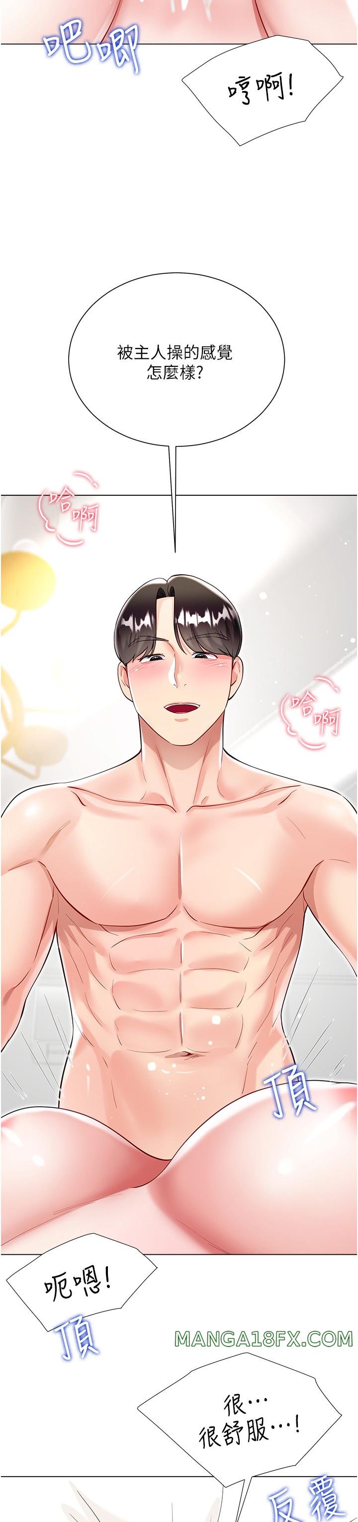 Skirt of Brother's Wife Raw - Chapter 58 Page 3