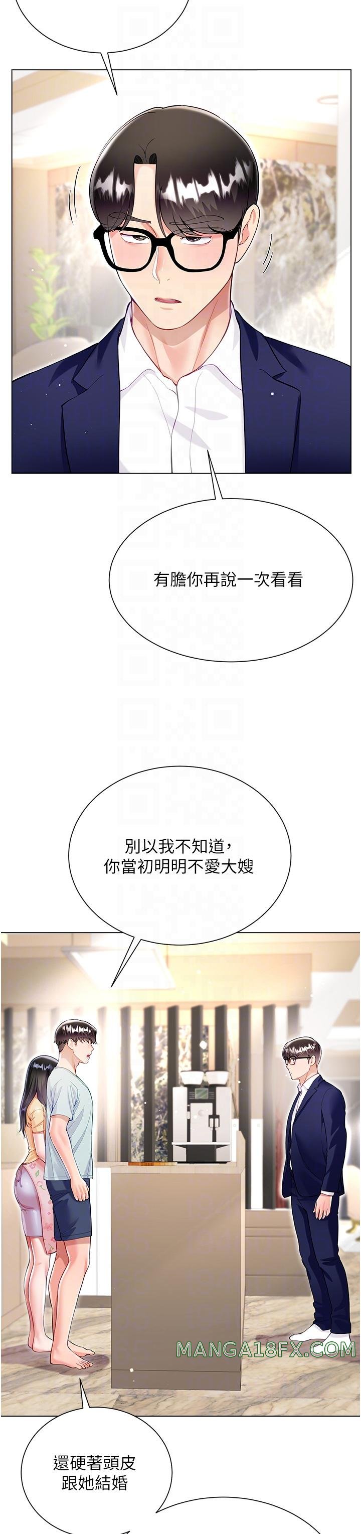 Skirt of Brother's Wife Raw - Chapter 59 Page 14