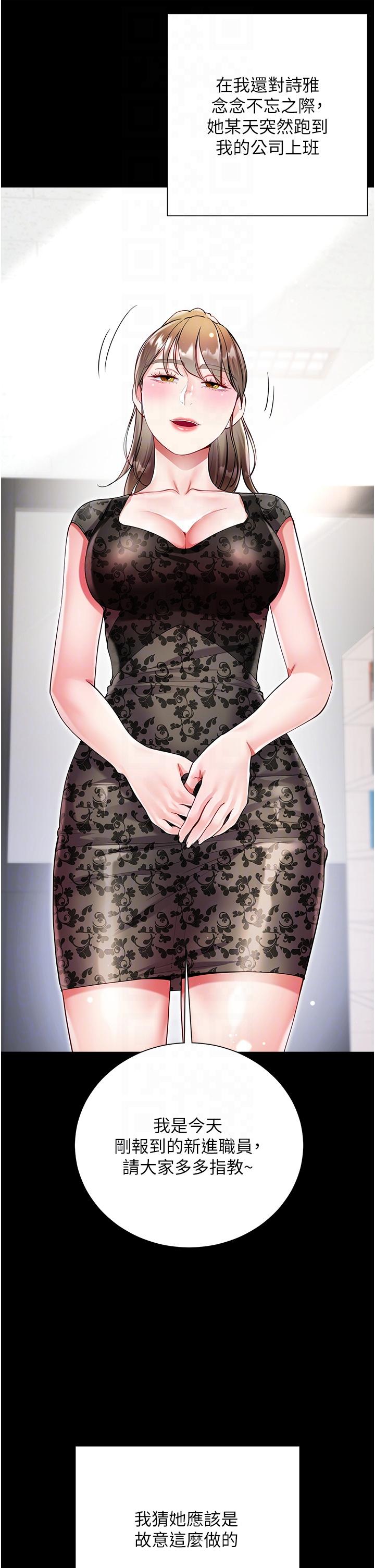 Skirt of Brother's Wife Raw - Chapter 59 Page 22