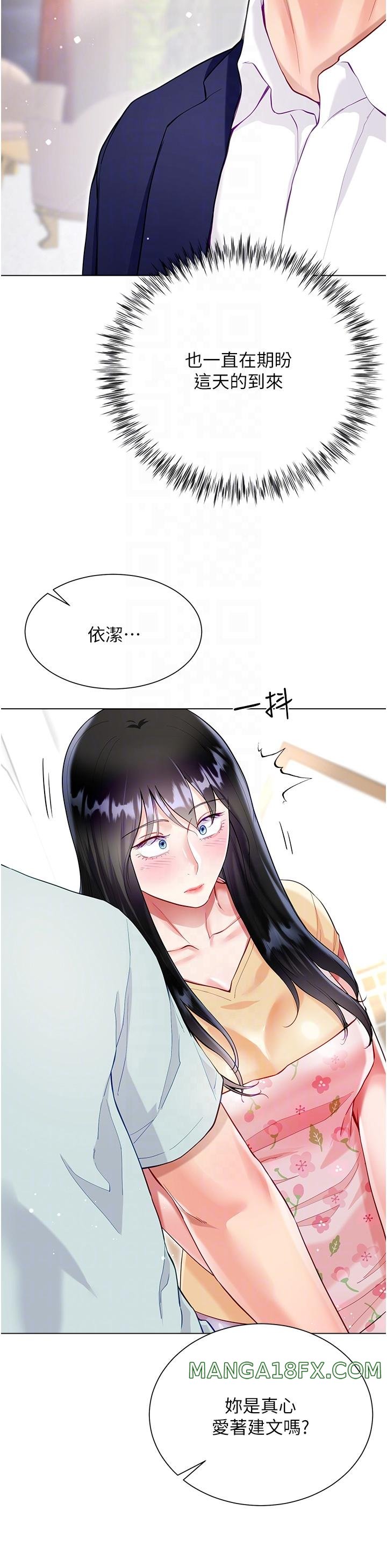 Skirt of Brother's Wife Raw - Chapter 59 Page 26