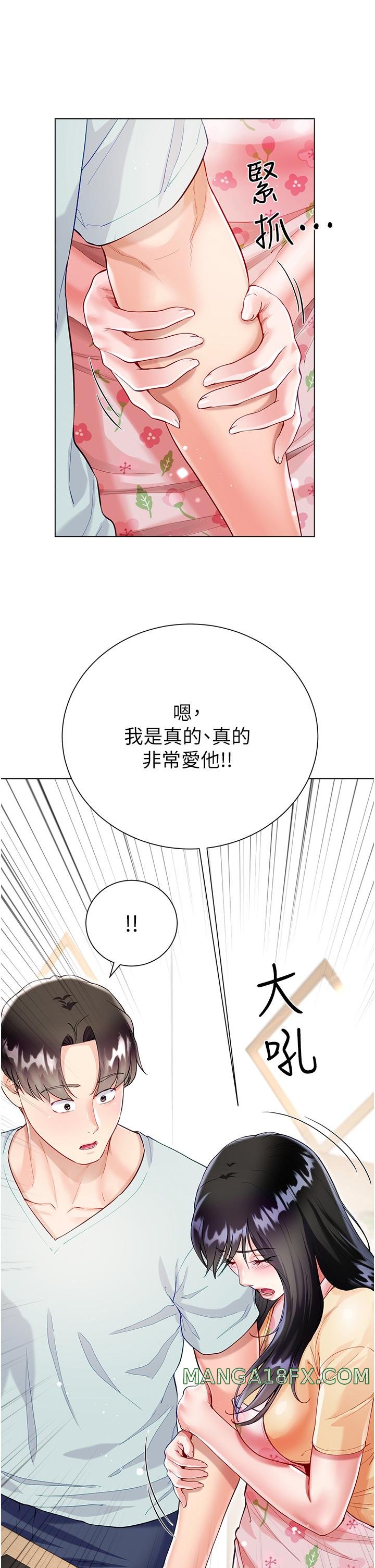 Skirt of Brother's Wife Raw - Chapter 59 Page 27