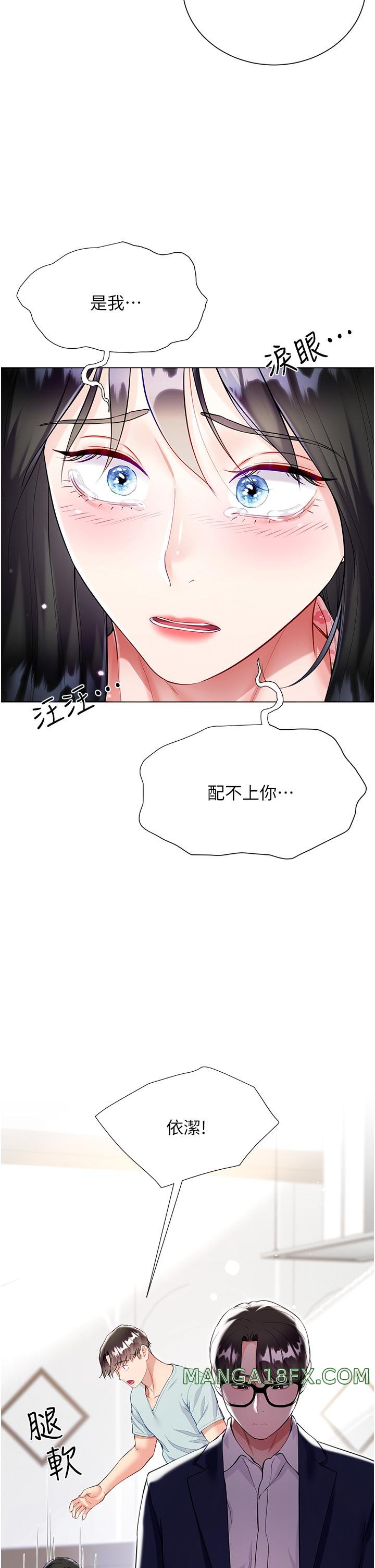 Skirt of Brother's Wife Raw - Chapter 59 Page 33