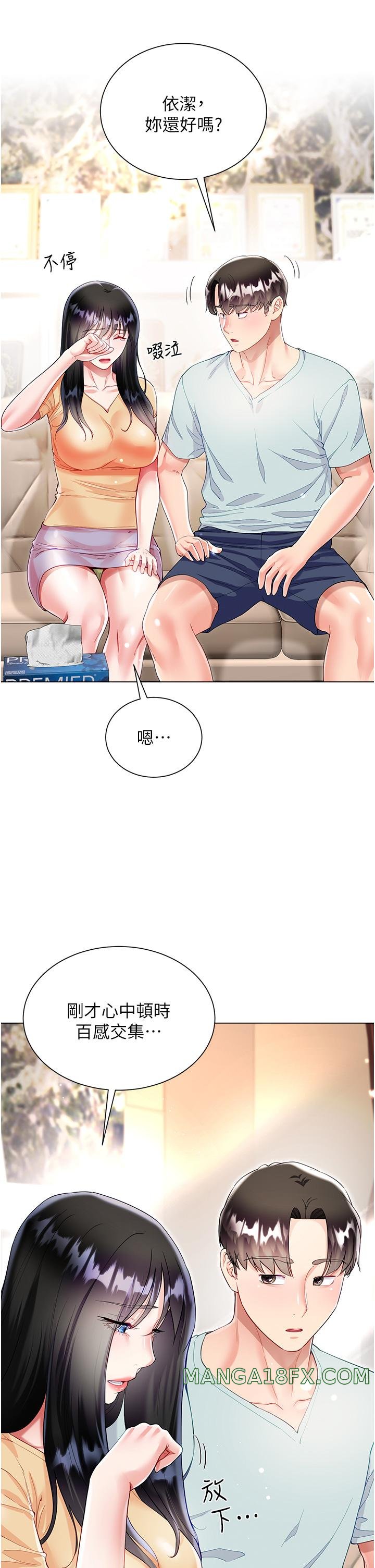 Skirt of Brother's Wife Raw - Chapter 59 Page 37