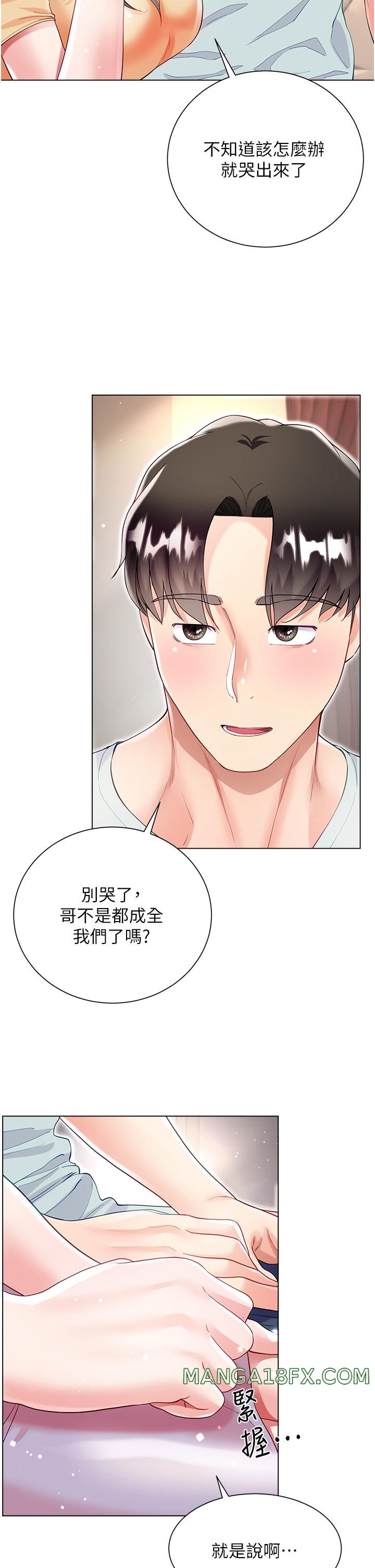 Skirt of Brother's Wife Raw - Chapter 59 Page 38