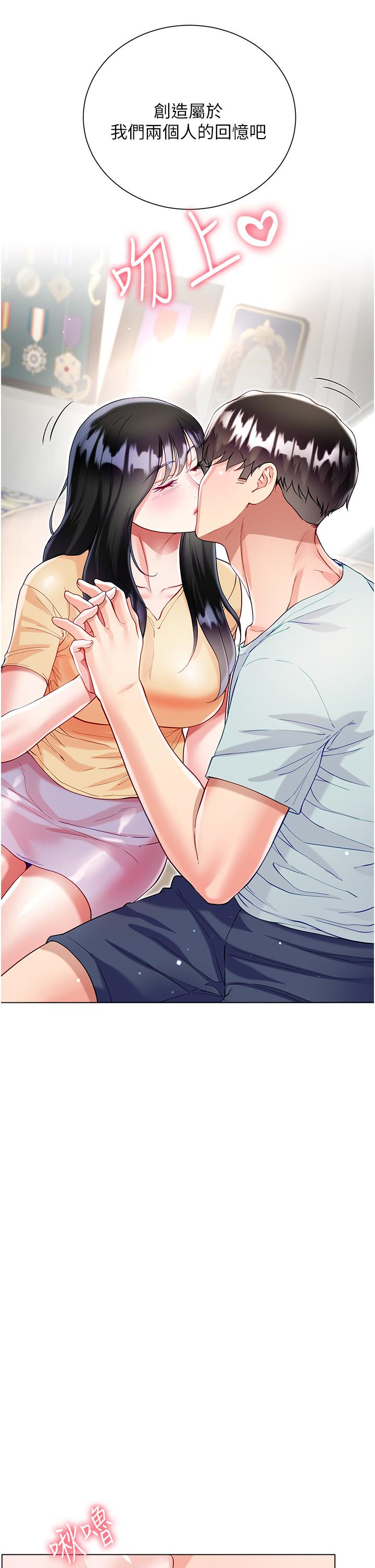 Skirt of Brother's Wife Raw - Chapter 59 Page 42