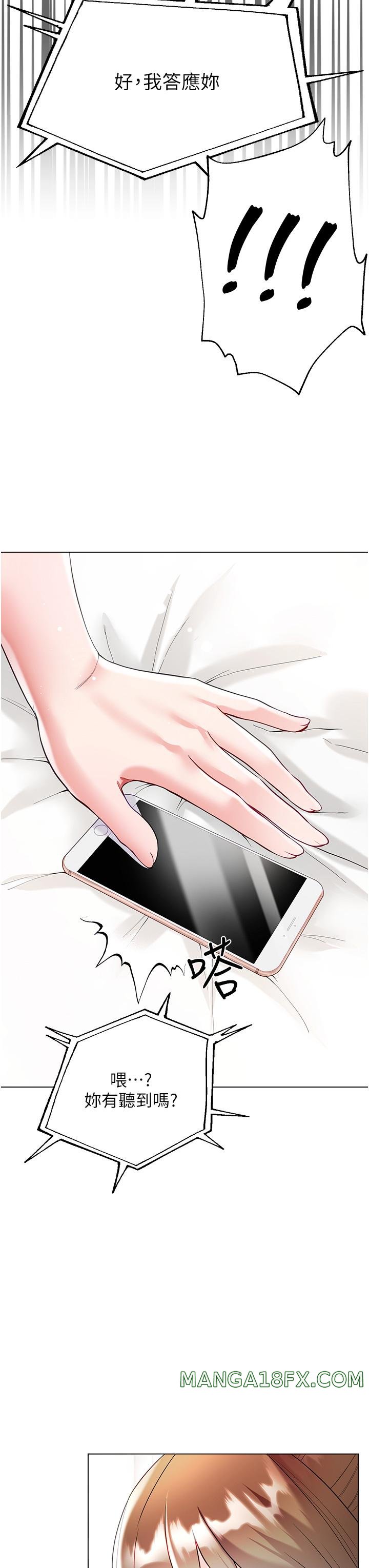 Skirt of Brother's Wife Raw - Chapter 59 Page 49