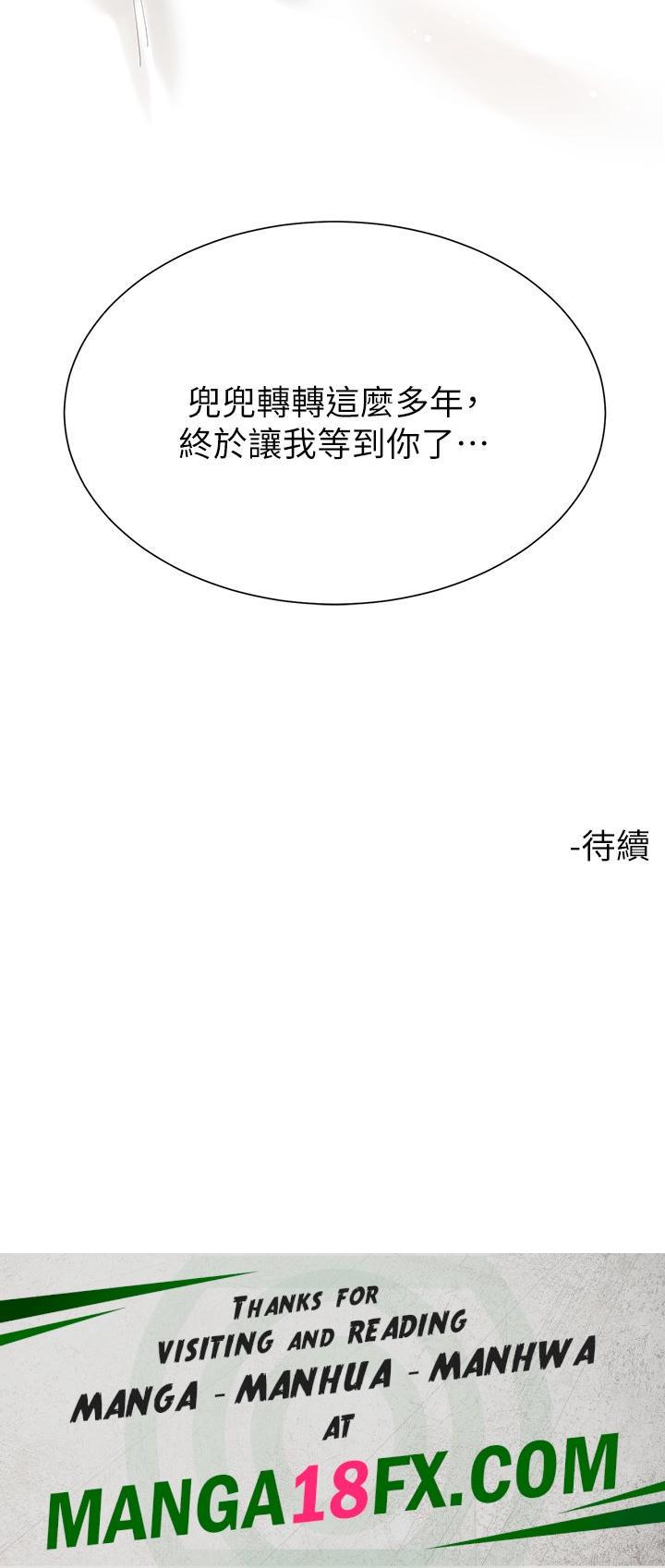 Skirt of Brother's Wife Raw - Chapter 59 Page 51