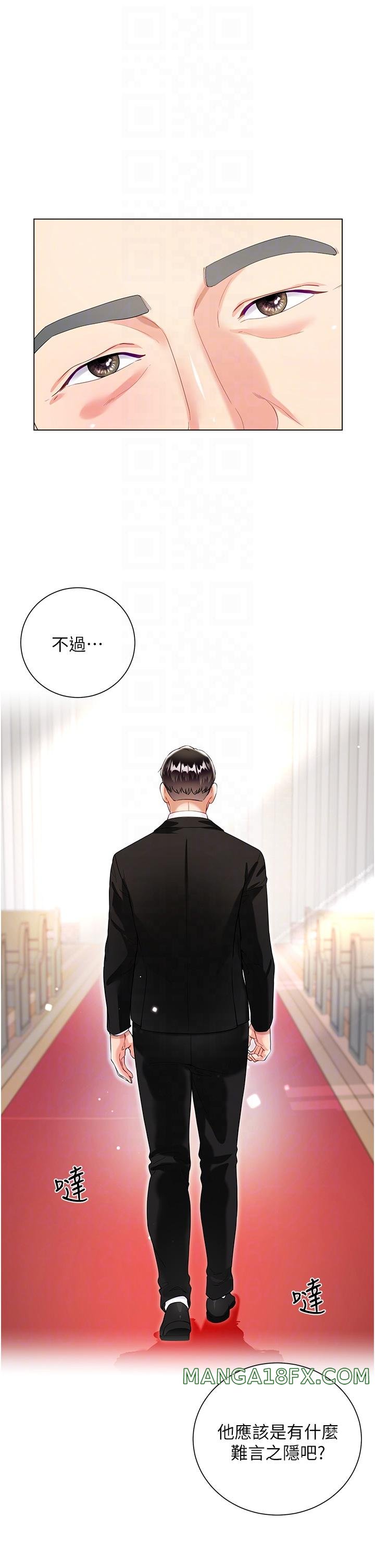 Skirt of Brother's Wife Raw - Chapter 60 Page 22