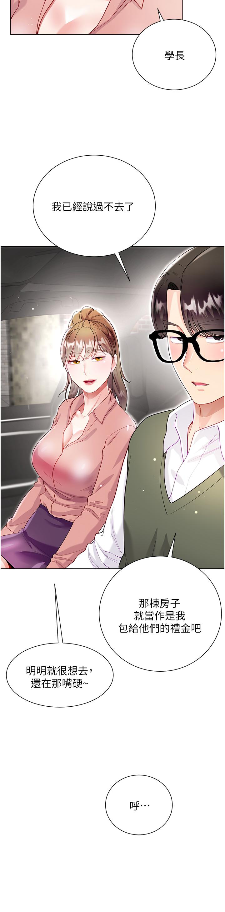 Skirt of Brother's Wife Raw - Chapter 60 Page 40