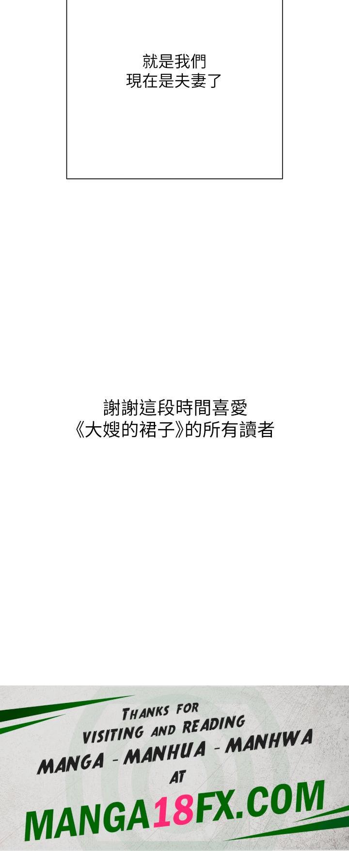 Skirt of Brother's Wife Raw - Chapter 60 Page 45