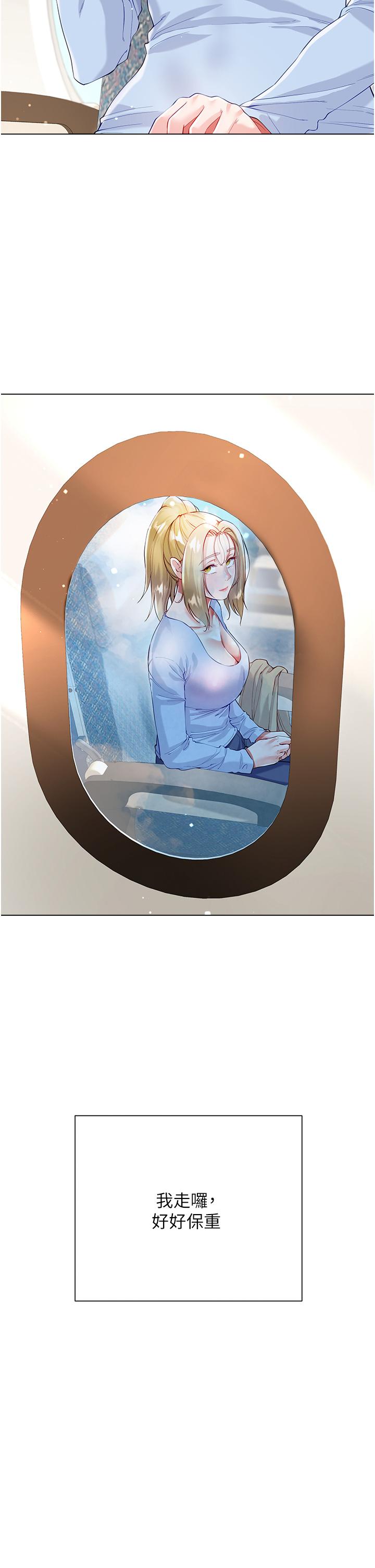 Skirt of Brother's Wife Raw - Chapter 60 Page 5