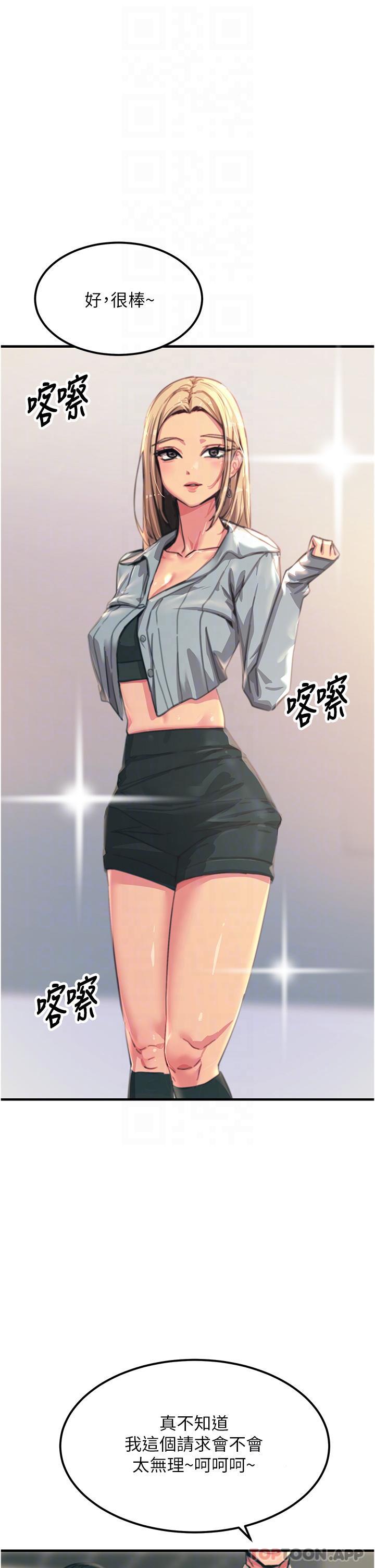 Rainbow Raw - Chapter 51 Page 26