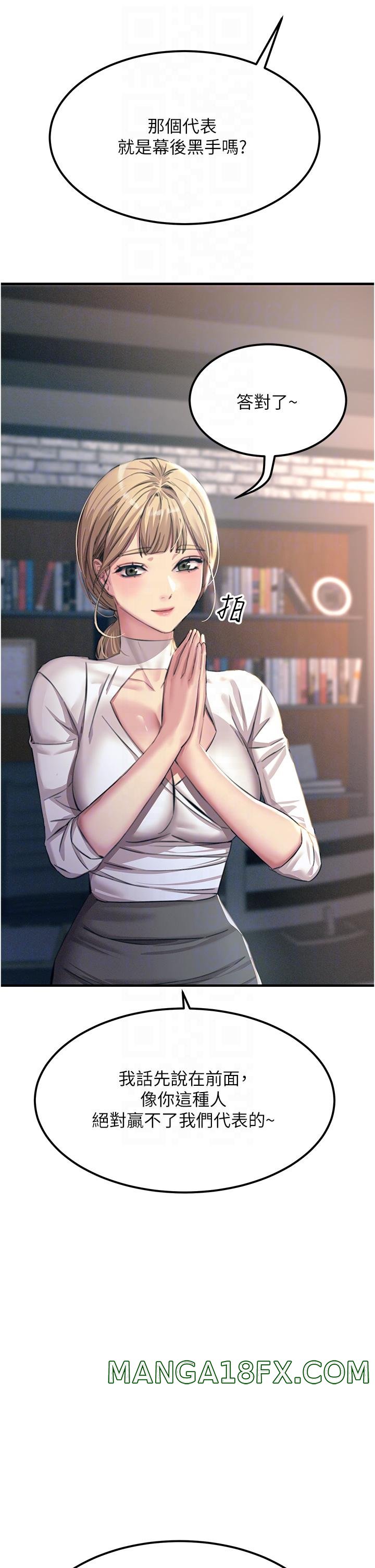 Rainbow Raw - Chapter 55 Page 18