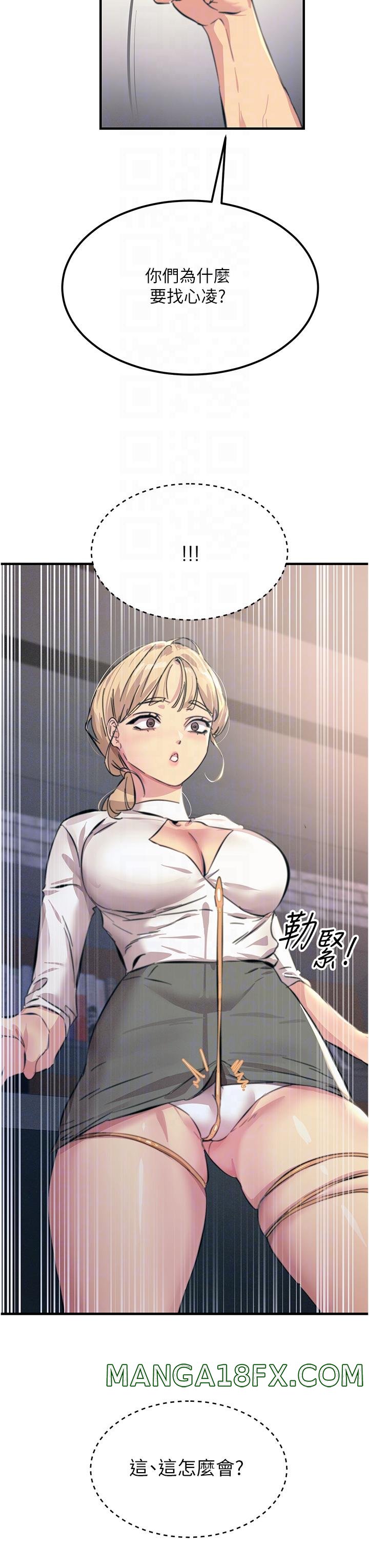 Rainbow Raw - Chapter 55 Page 24