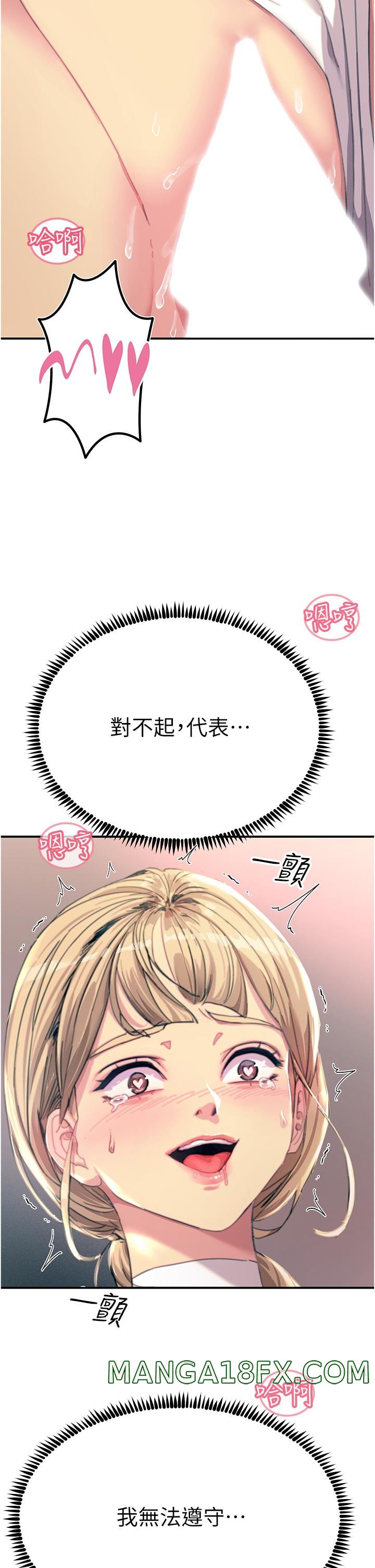 Rainbow Raw - Chapter 55 Page 45