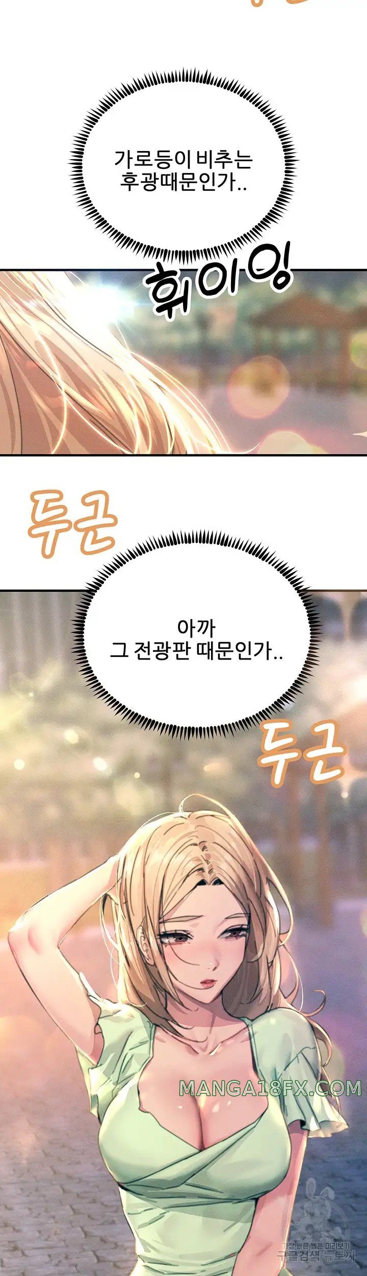 Rainbow Raw - Chapter 60 Page 18