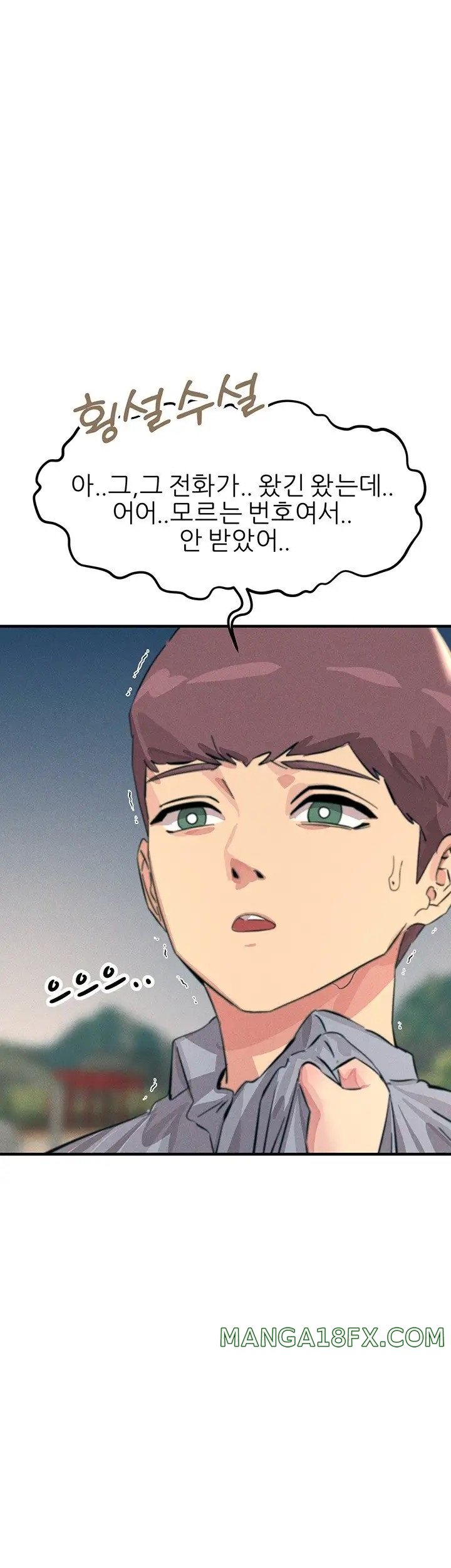 Rainbow Raw - Chapter 60 Page 25