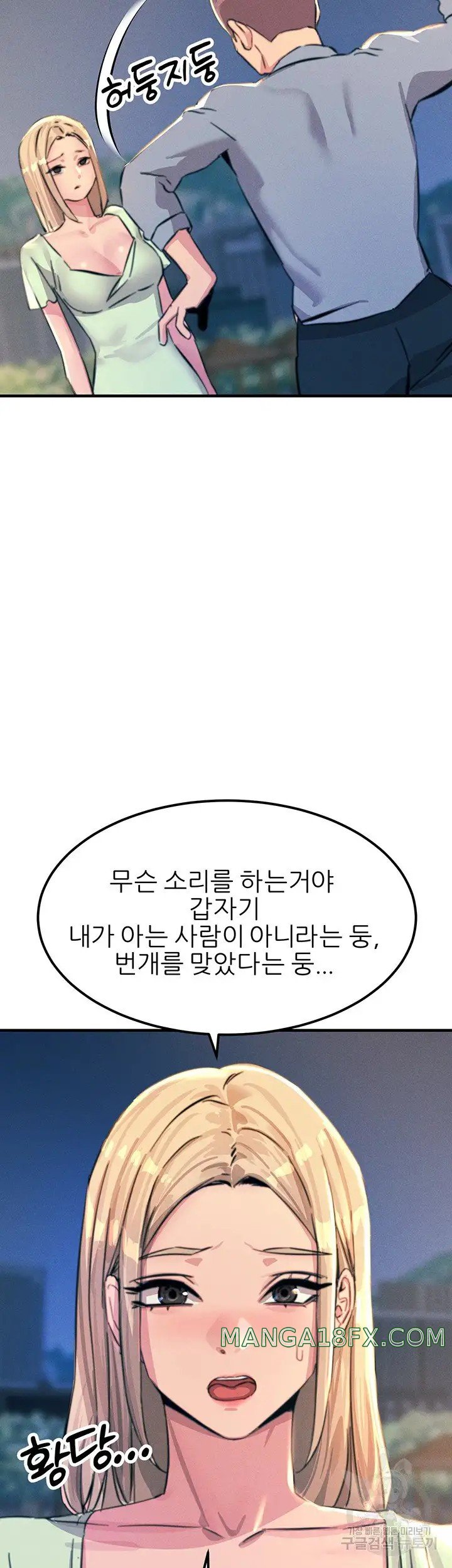 Rainbow Raw - Chapter 60 Page 43