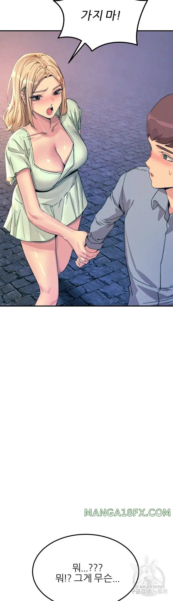 Rainbow Raw - Chapter 60 Page 53