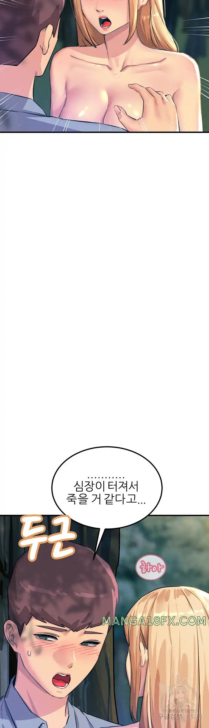 Rainbow Raw - Chapter 61 Page 19