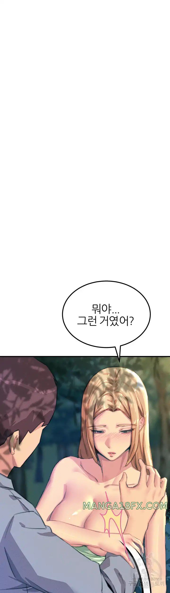 Rainbow Raw - Chapter 61 Page 21