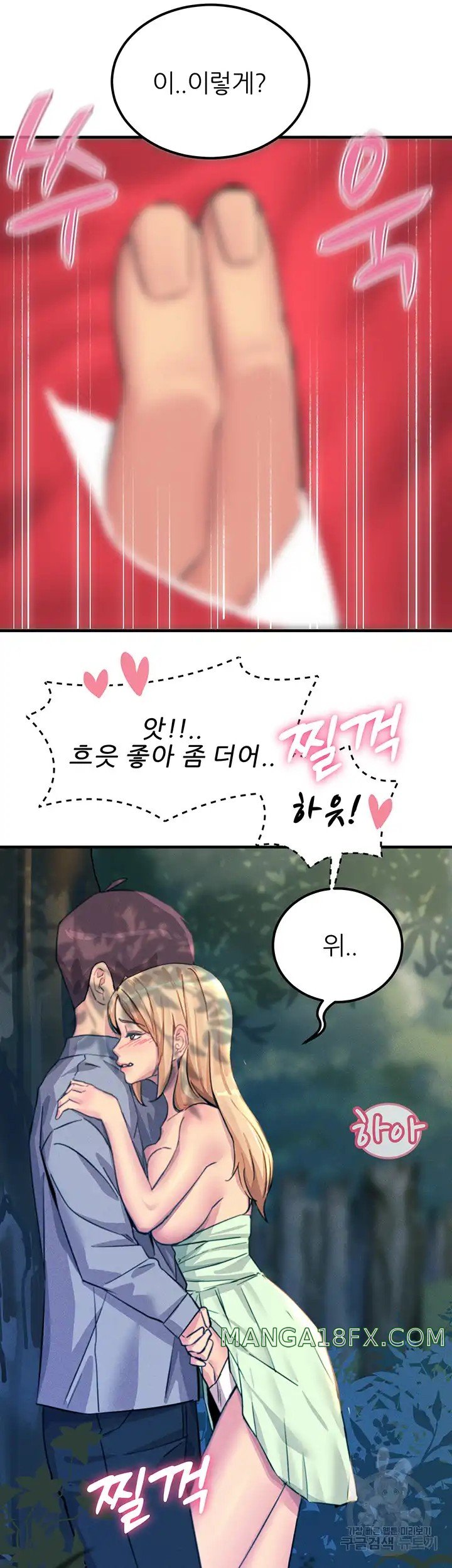 Rainbow Raw - Chapter 61 Page 29