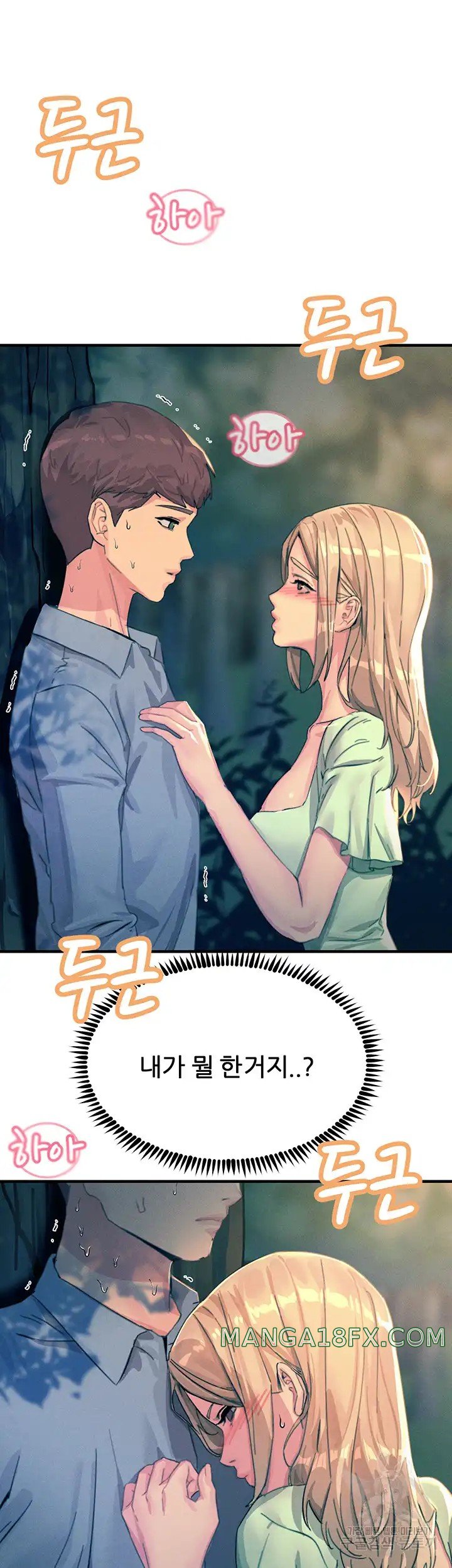 Rainbow Raw - Chapter 61 Page 5