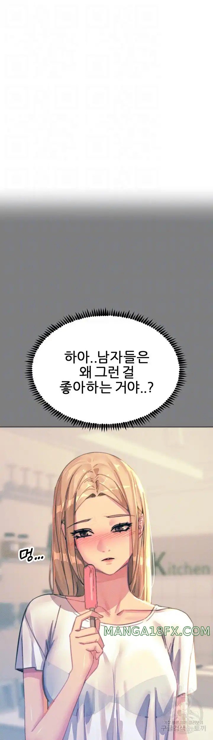 Rainbow Raw - Chapter 62 Page 11