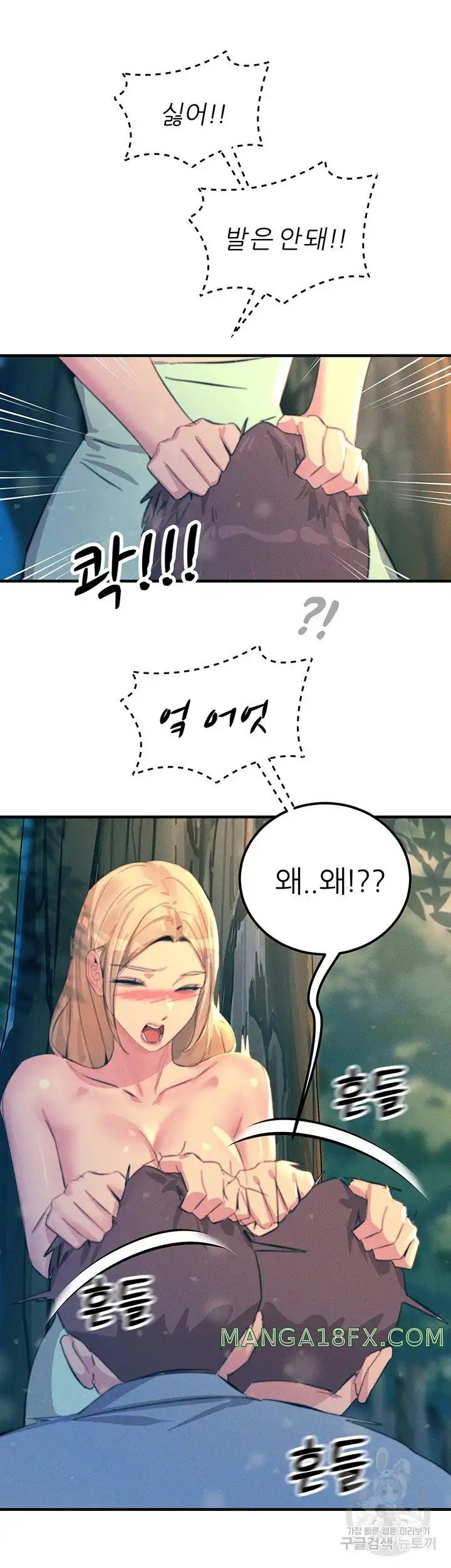 Rainbow Raw - Chapter 62 Page 18