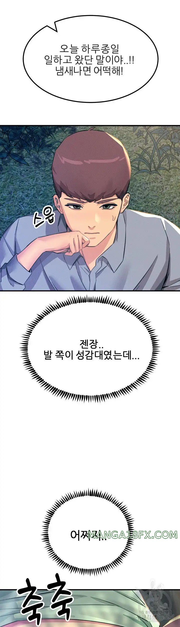 Rainbow Raw - Chapter 62 Page 19