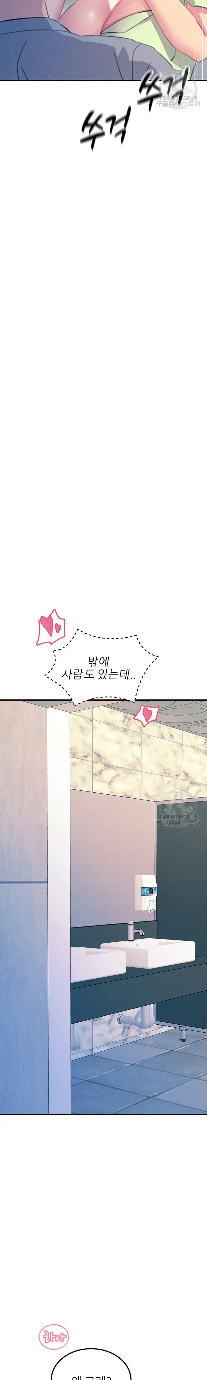 Rainbow Raw - Chapter 65 Page 13