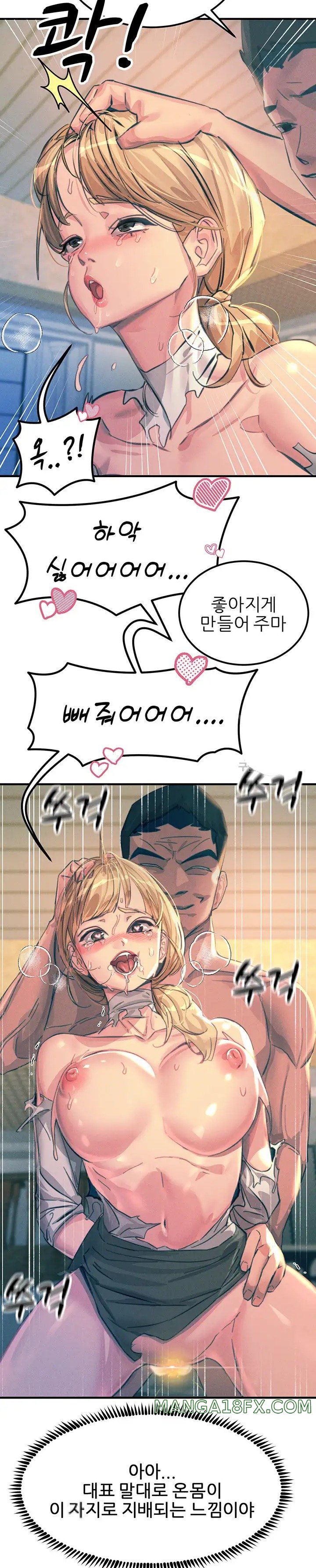 Rainbow Raw - Chapter 67 Page 11