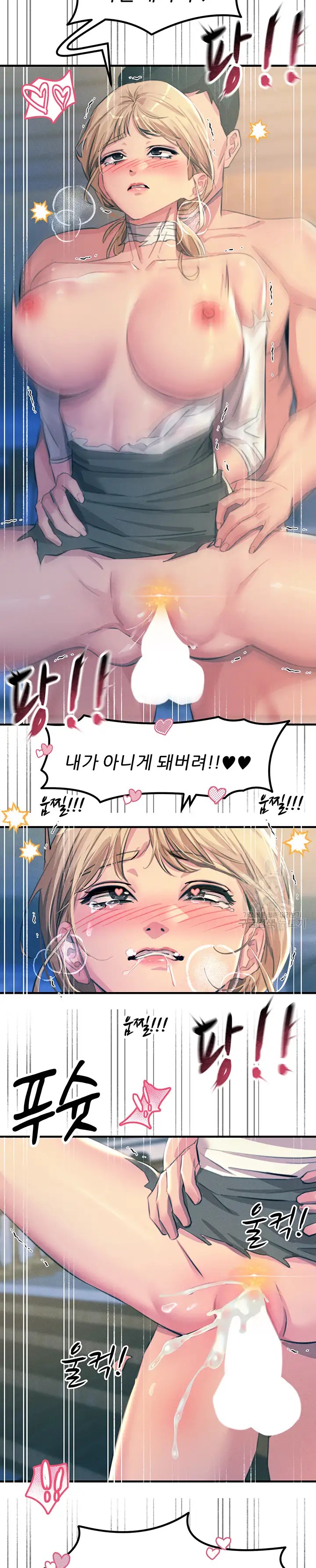 Rainbow Raw - Chapter 67 Page 13