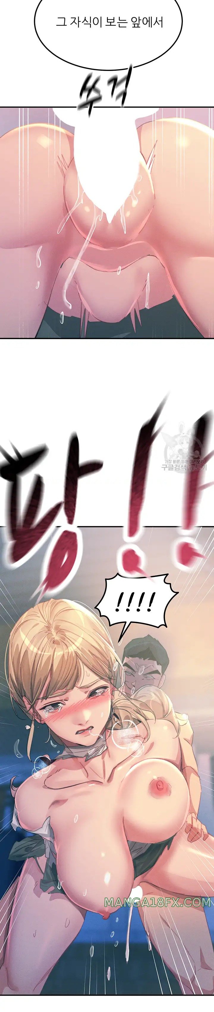 Rainbow Raw - Chapter 67 Page 2